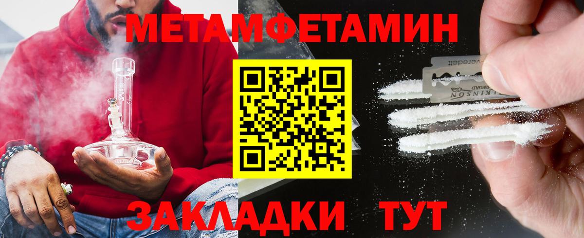 АМФЕТАМИН  Вход с VPN  Сухой Лог  Amphetamine 97% 