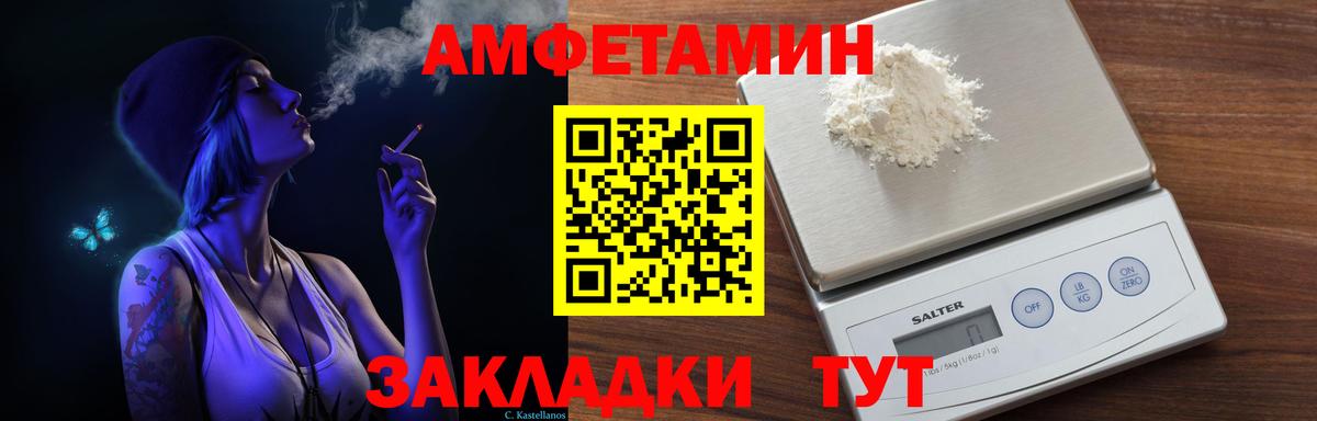 АМФЕТАМИН Розовый Сухой Лог