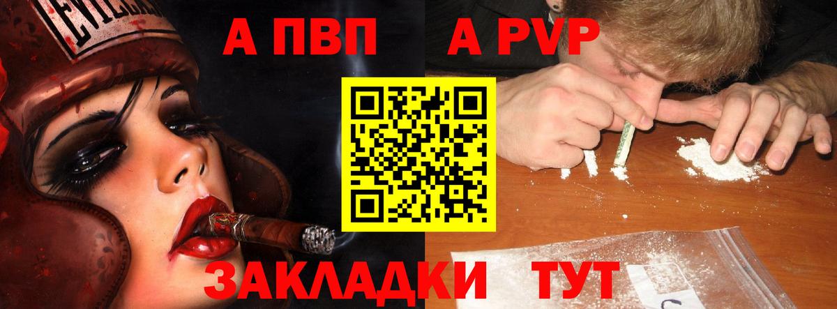 Альфа ПВП  A PVP СК КРИС  Вход с VPN  A PVP СК КРИС  наркотики  Сухой Лог 