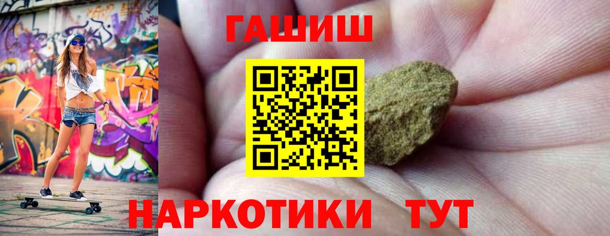 Гашиш гарик  что такое наркотик  Сухой Лог  ГАШИШ Изолятор  Вход с VPN 