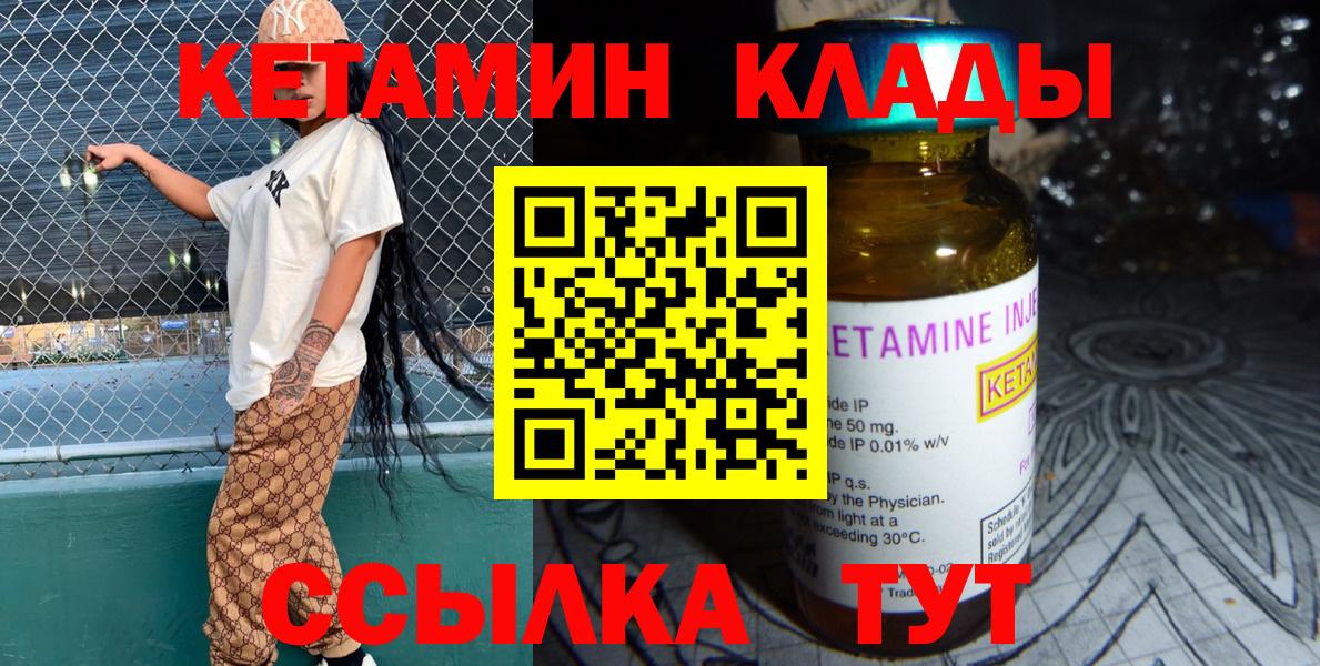 Кетамин ketamine Сухой Лог