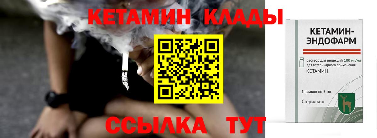 Сухой Лог  сайты даркнета как зайти  Вход с VPN  КЕТАМИН VHQ 