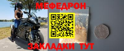 меф Первоуральск