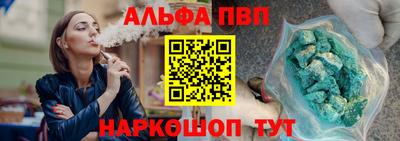 ALPHA PVP Обнинск