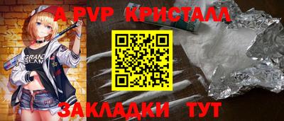 ALPHA PVP Обнинск
