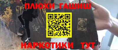 гидра Партизанск