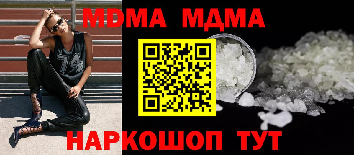 Сухой Лог  MDMA  Вход с VPN  MDMA VHQ  МДМА Molly 