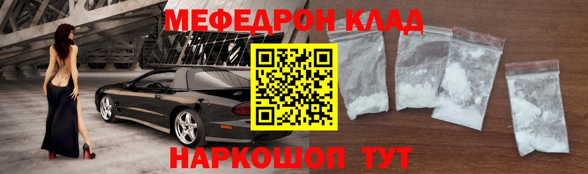 Меф мяу мяу Сухой Лог
