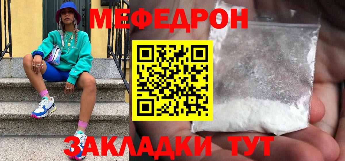 Сухой Лог  МЯУ-МЯУ мяу мяу  Вход с VPN  Меф кристаллы 