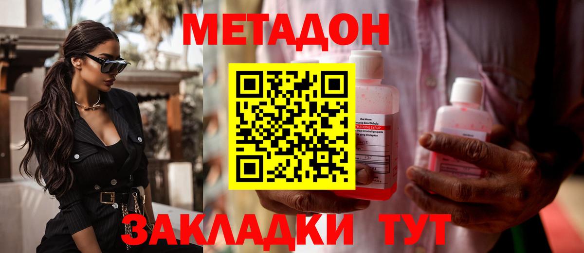 Сухой Лог  Метадон methadone    ссылки  Вход с VPN 