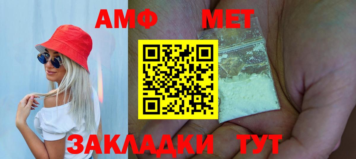 МЕТАМФЕТАМИН Декстрометамфетамин 99.9% Сухой Лог
