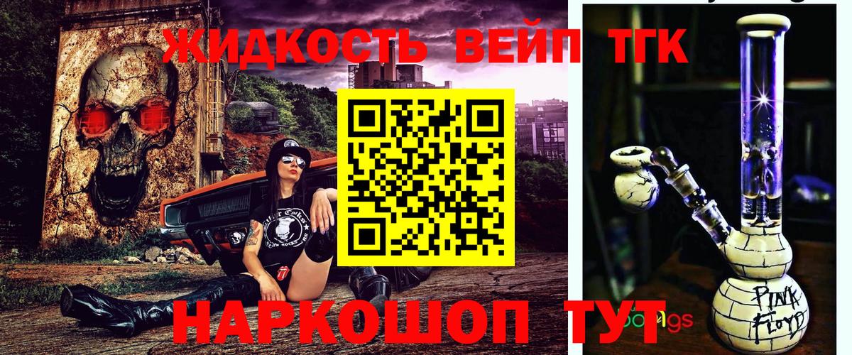 Дистиллят ТГК вейп с тгк Сухой Лог